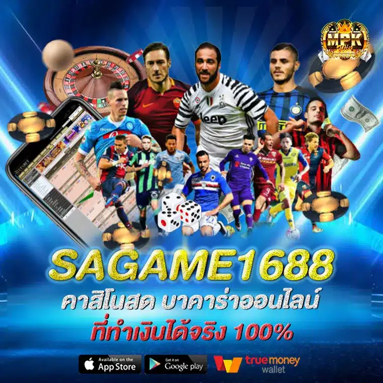 SAGAME1688