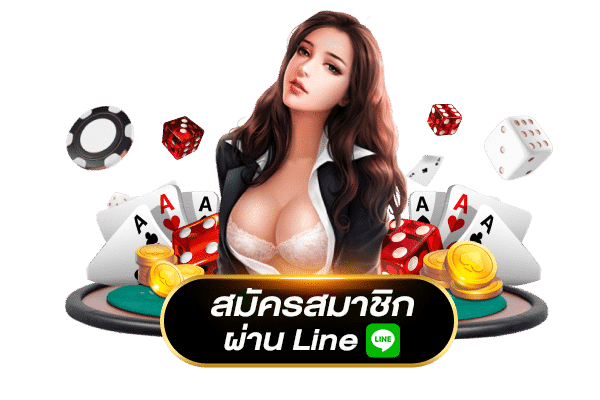 ทางเข้าเกมสล็อต