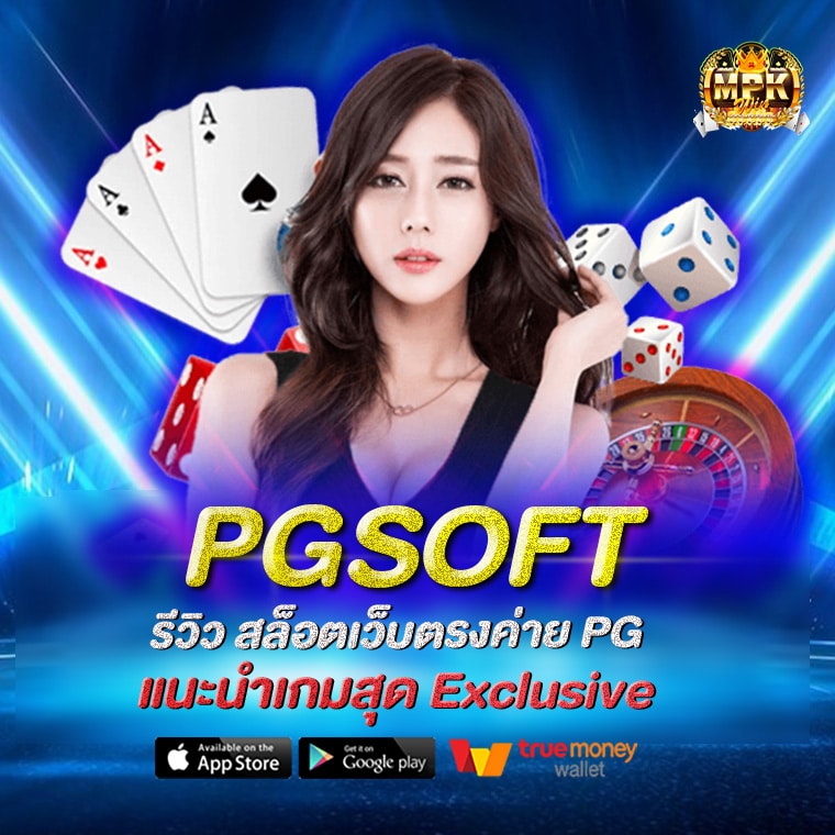 PGSOFT 