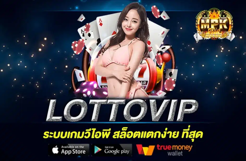 LOTTOVIP
