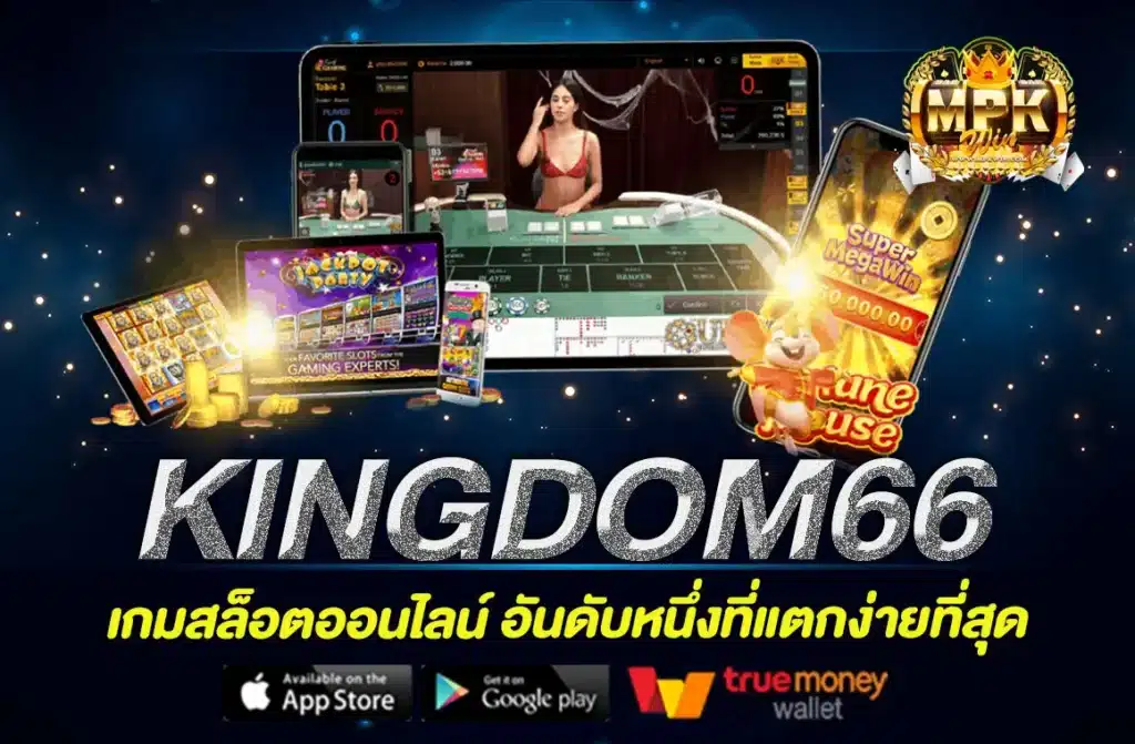 KINGDOM66