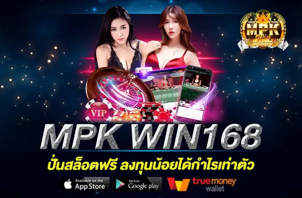 MPK WIN168