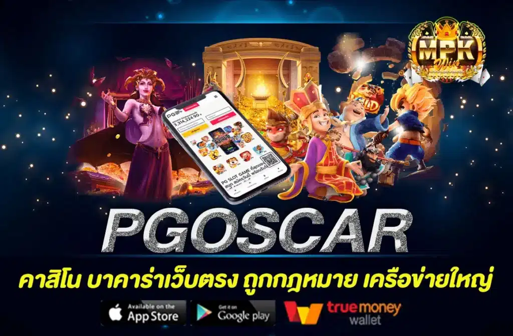 PGOSCAR