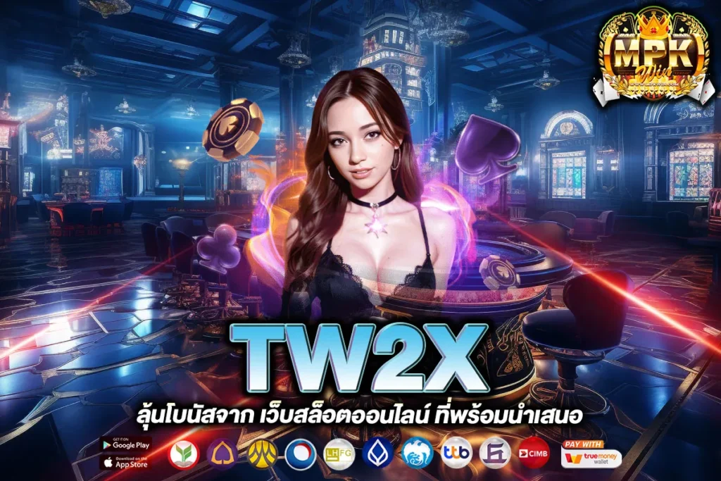 TW2X