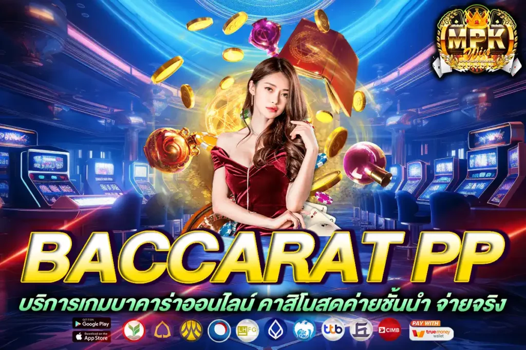 baccarat pp