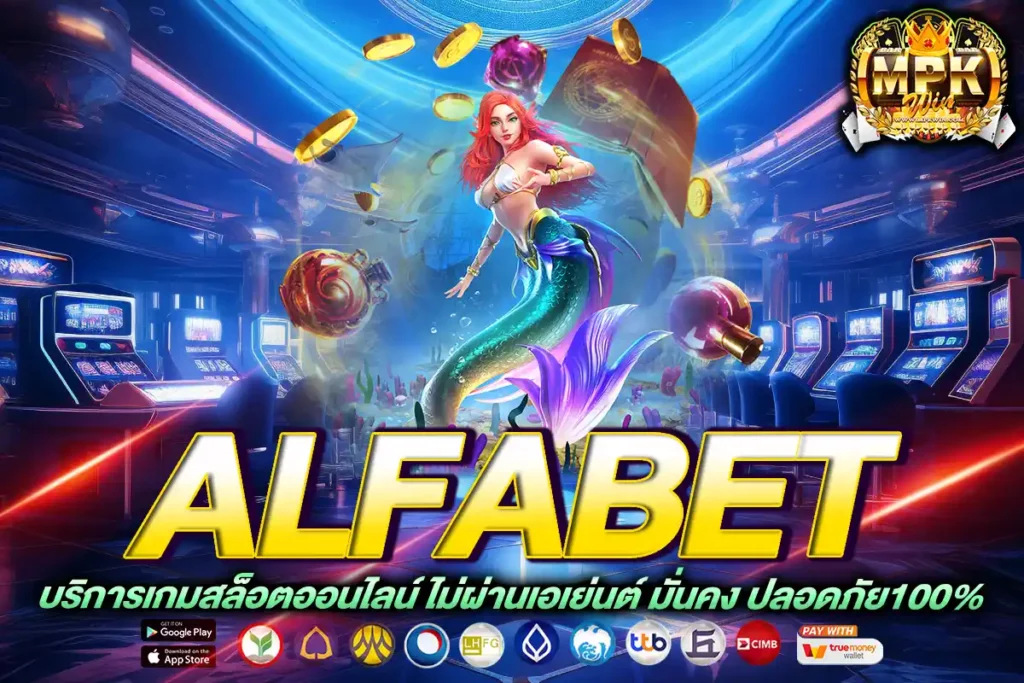 alfabet