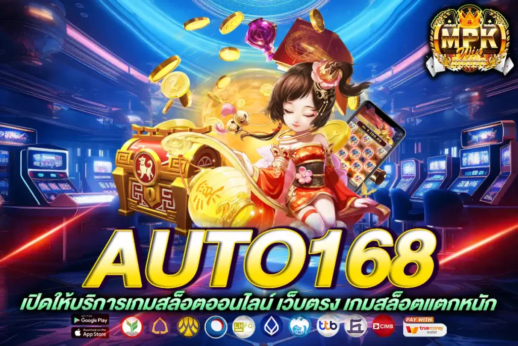 auto168