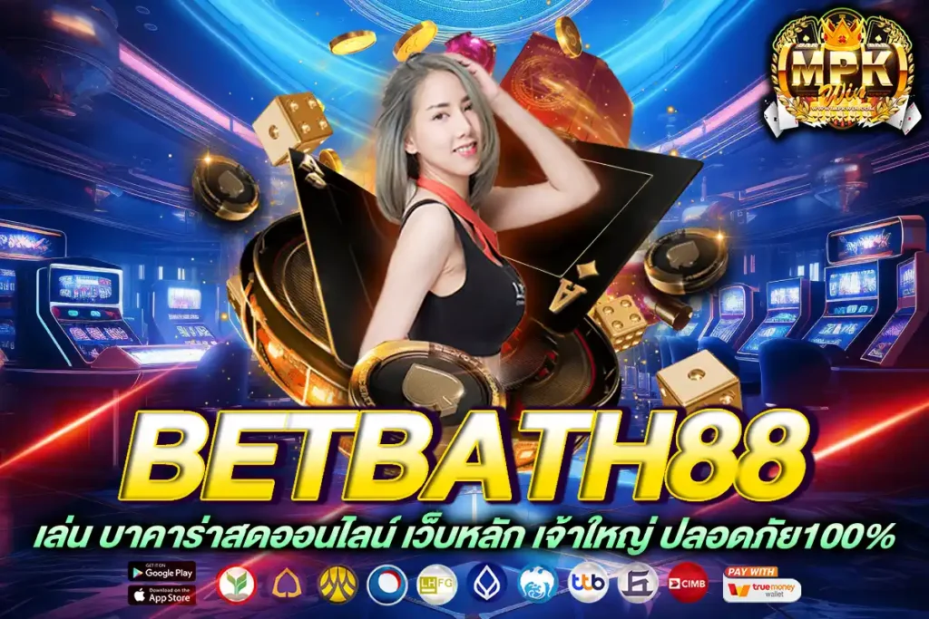 betbath88