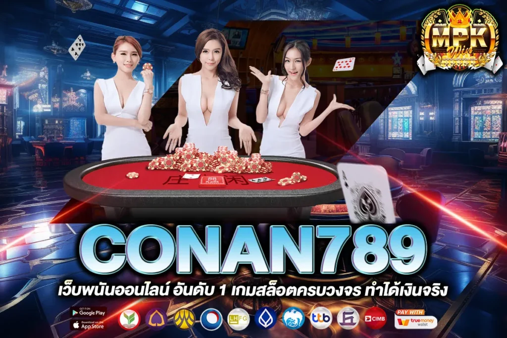conan789