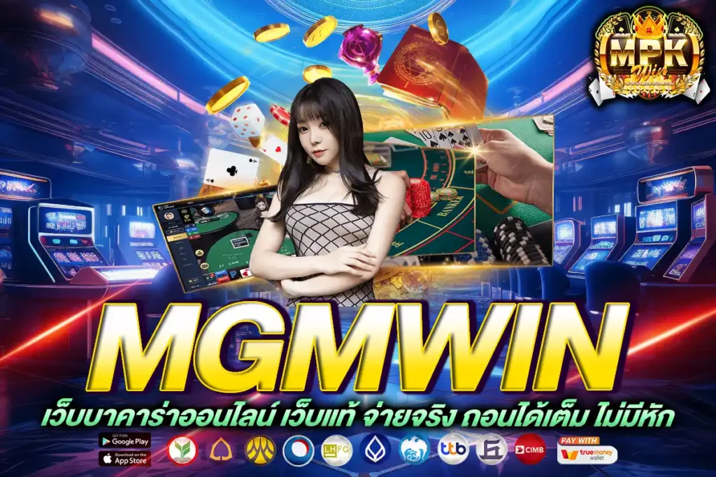 mgmwin