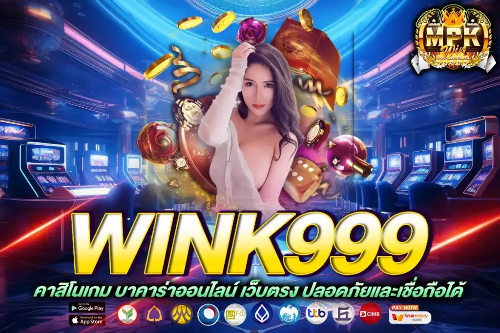 wink999