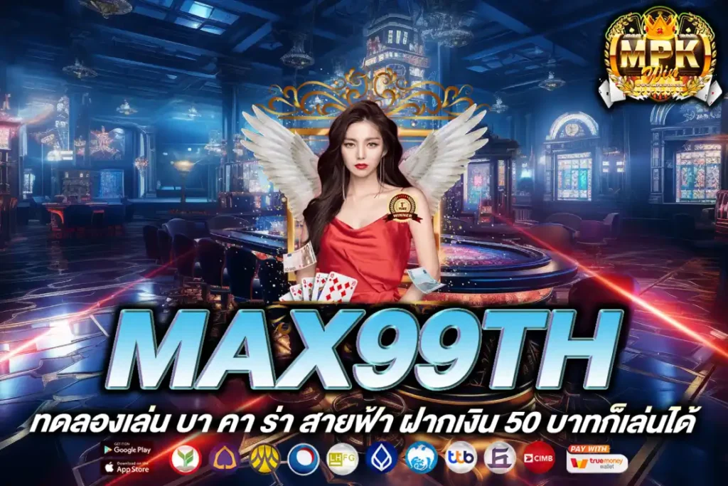 max99th