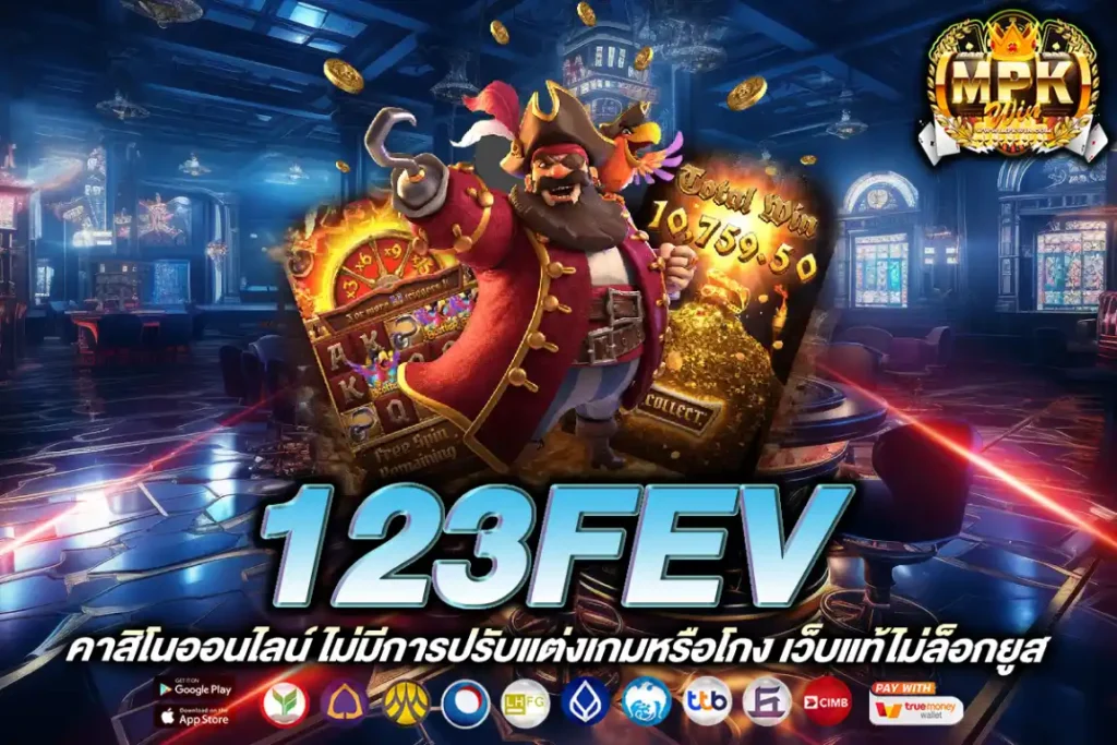 123fev