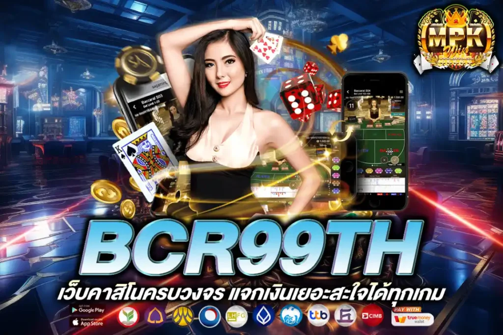 bcr99th