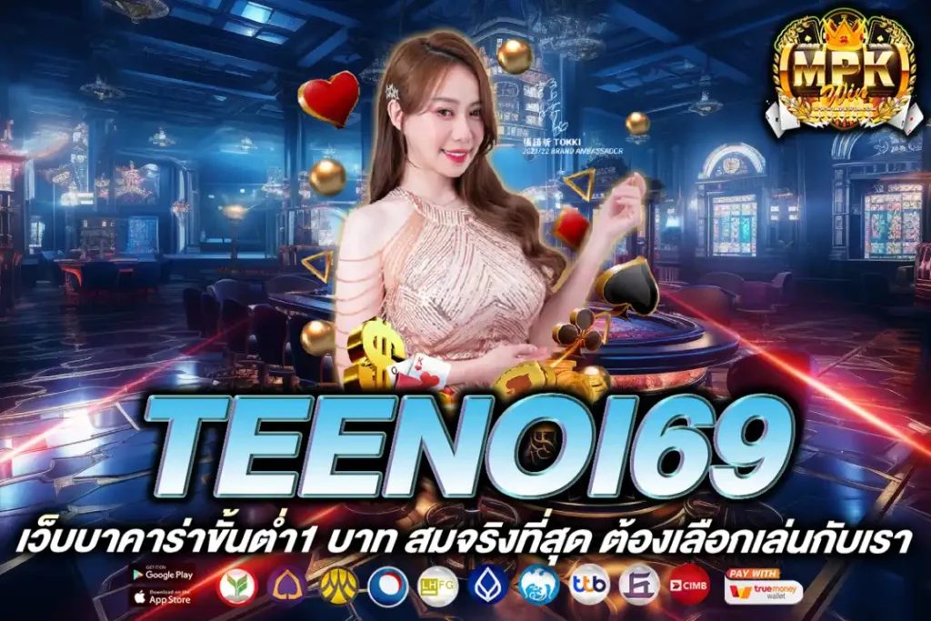 teenoi69
