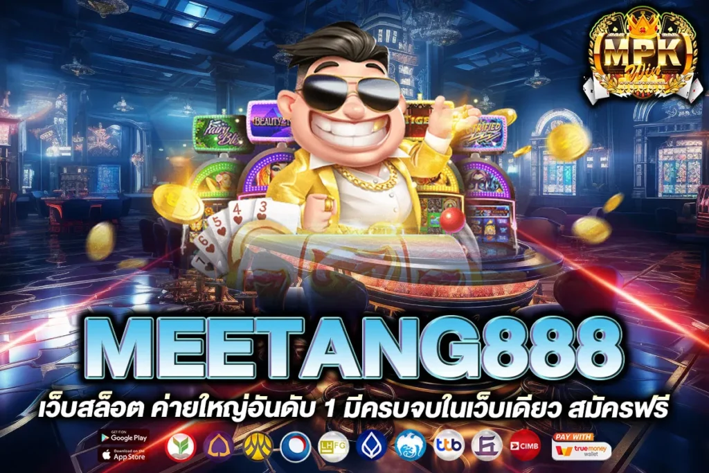 MEETANG888