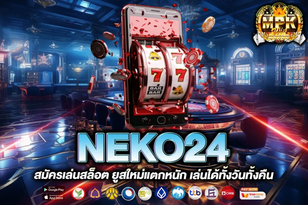 NEKO24