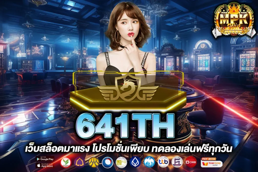 641TH
