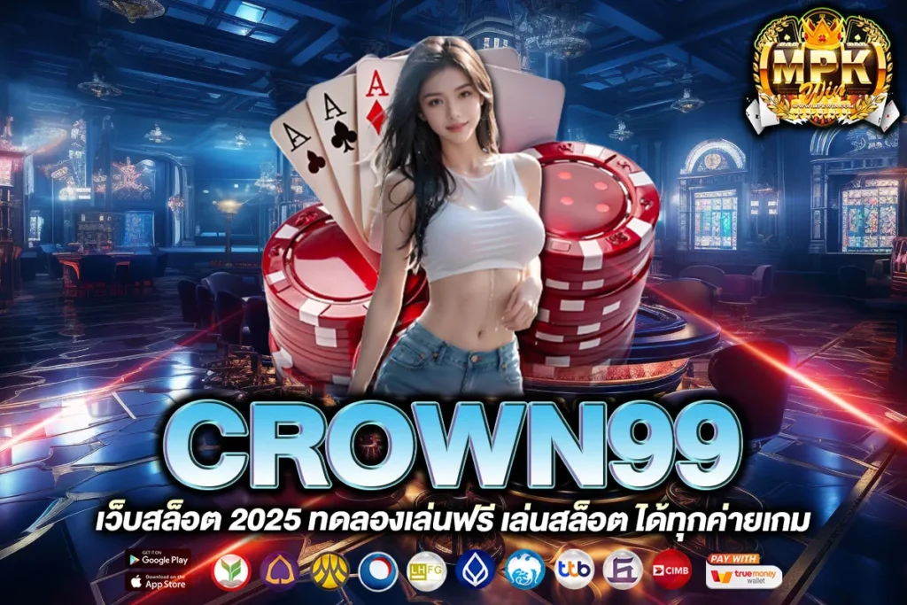 CROWN99
