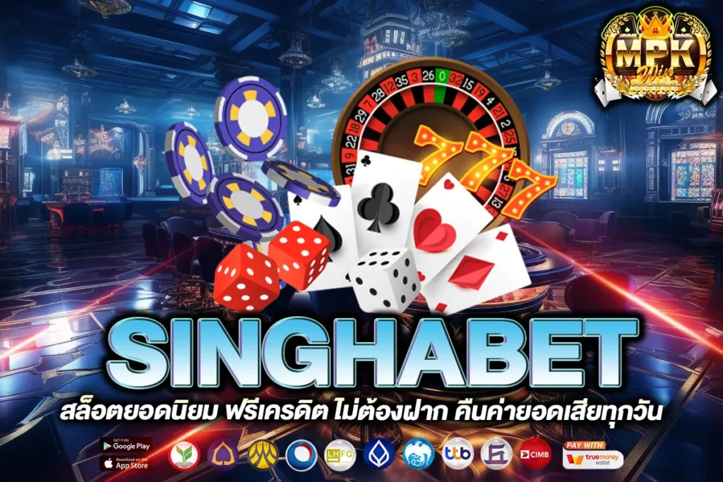SINGHABET