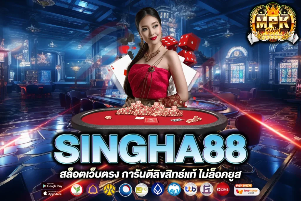 SINGHA88