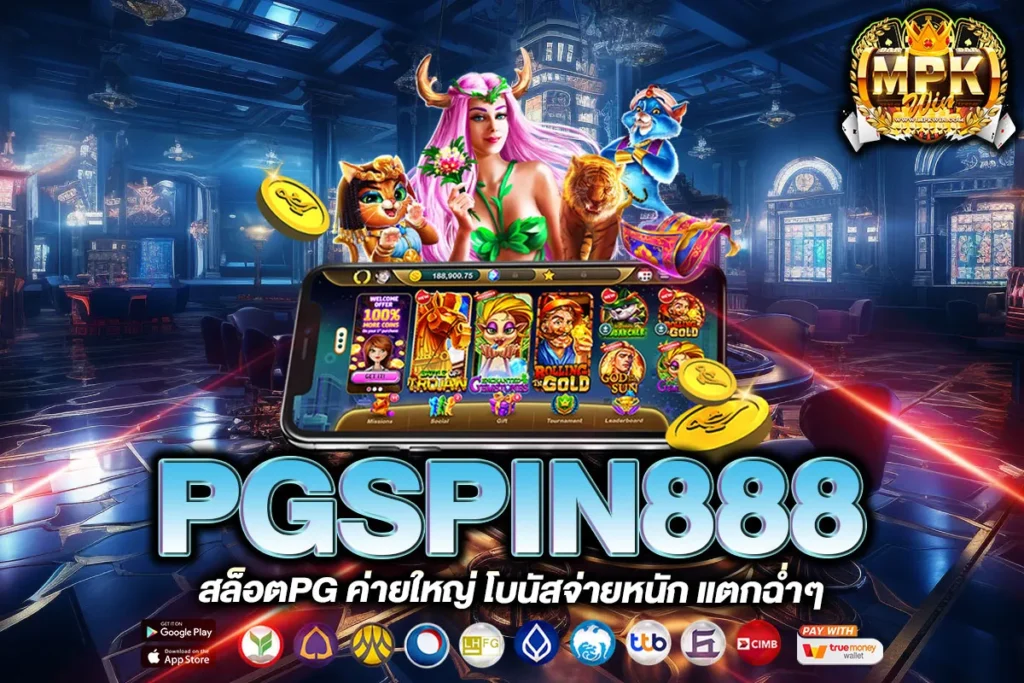 PGSPIN888