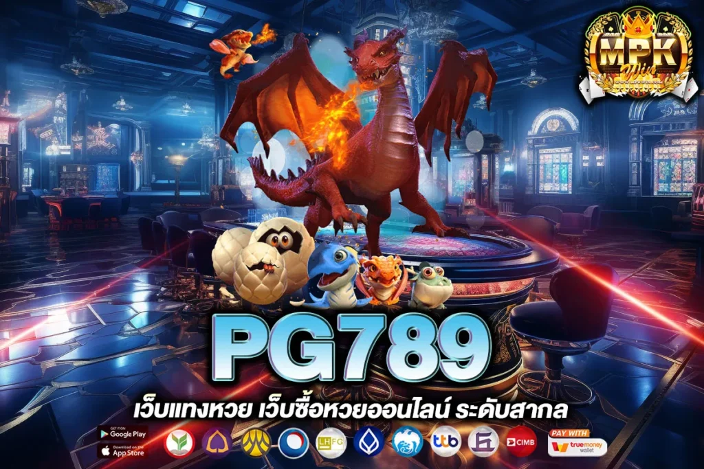 PG789