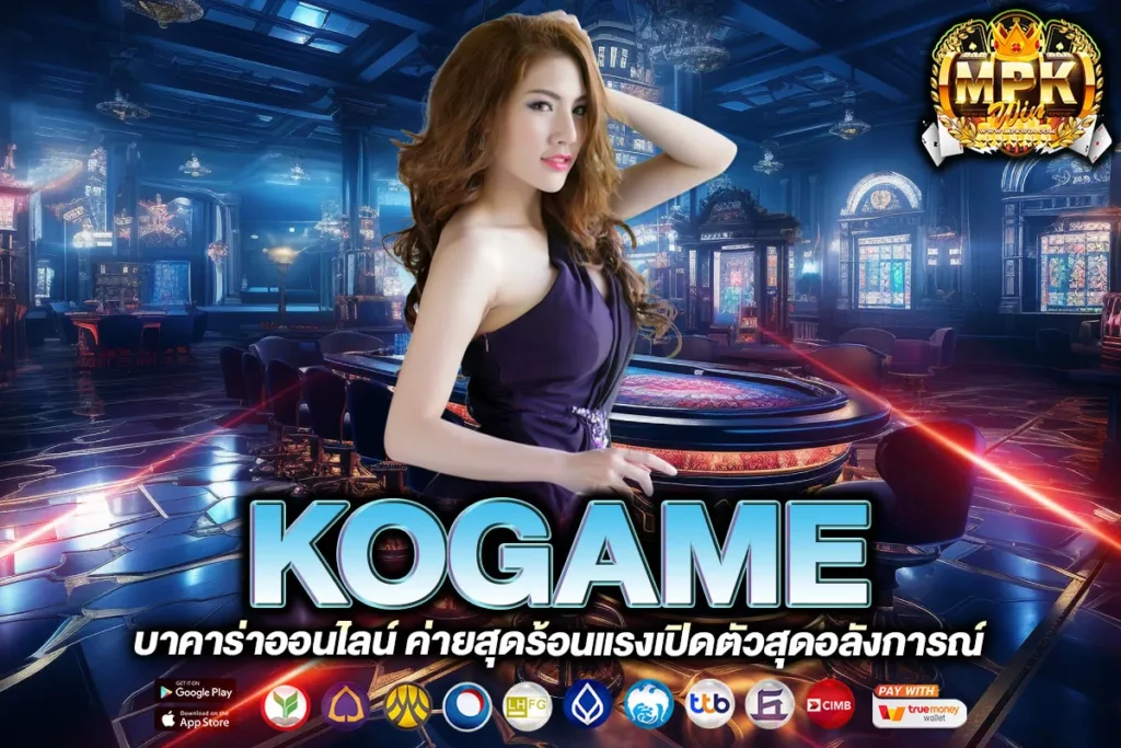 KOGAME