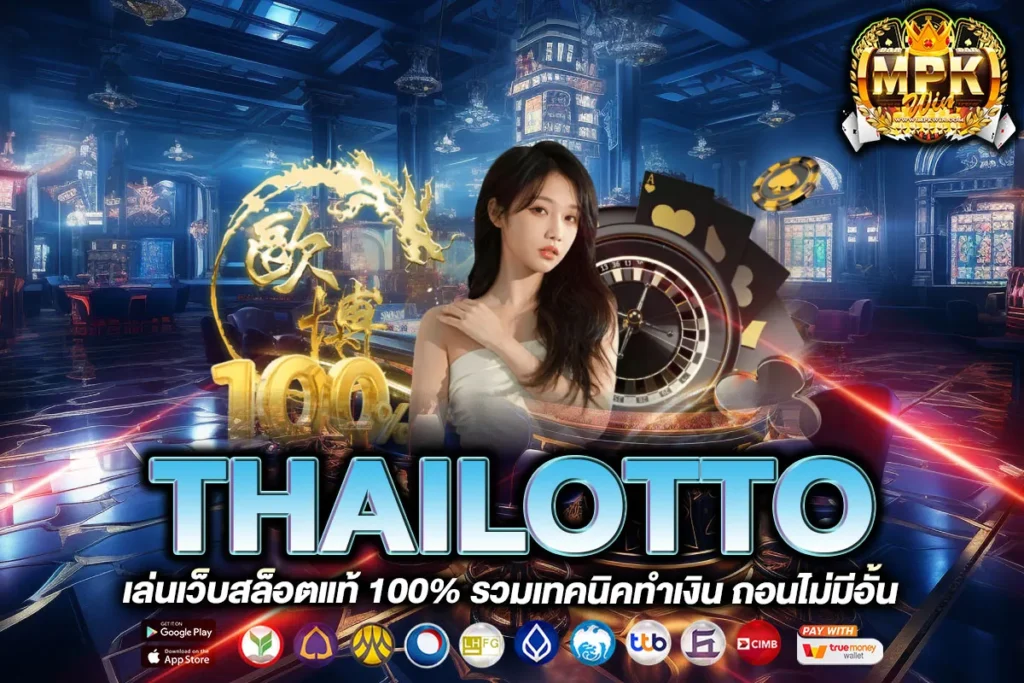 THAILOTTO