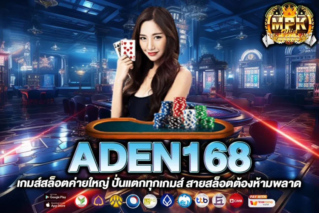 ADEN168