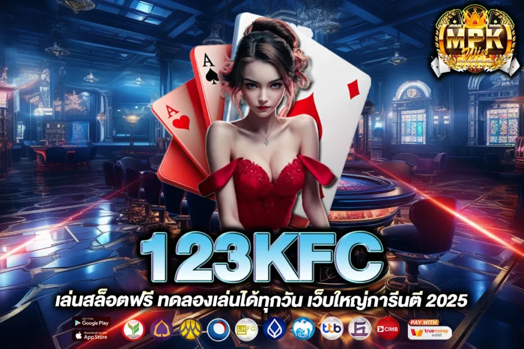123KFC