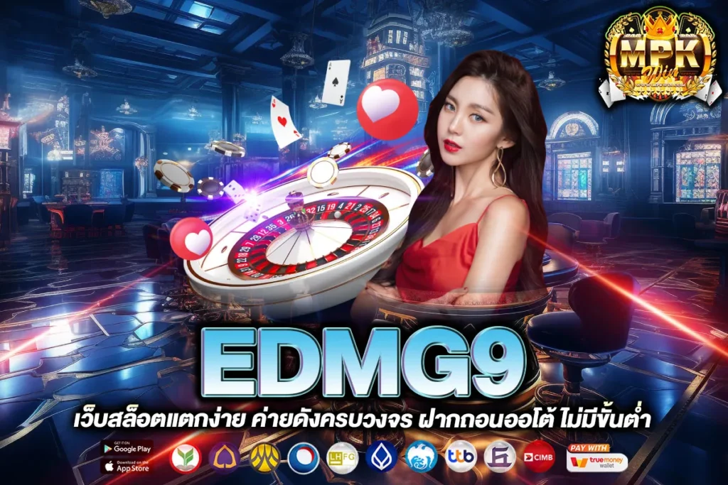 EDMG9