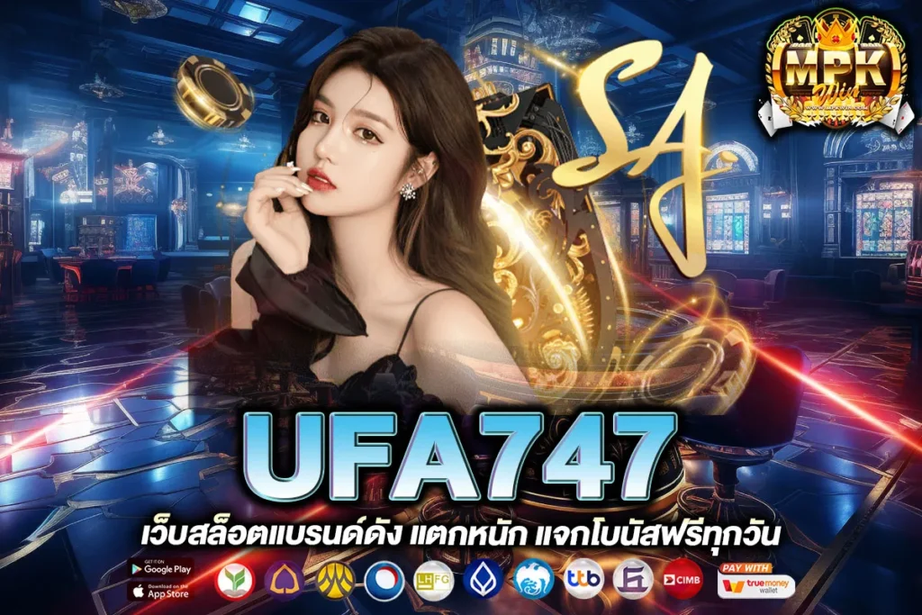 UFA747