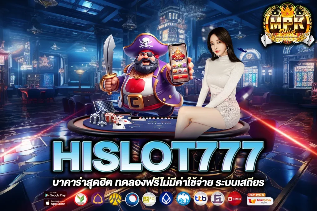 HISLOT777