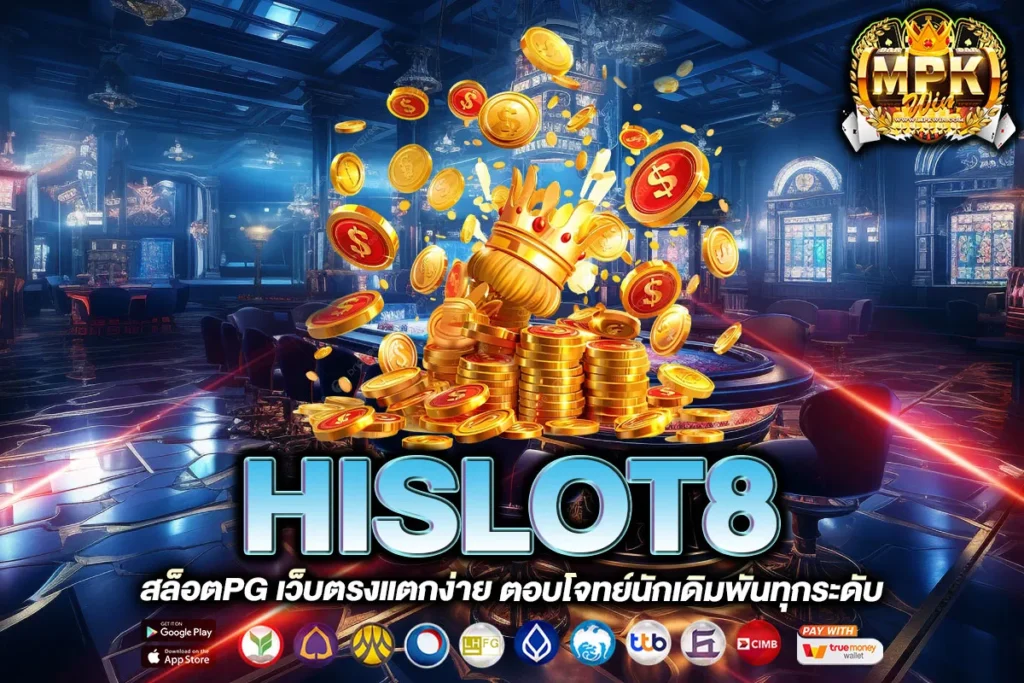 HISLOT8