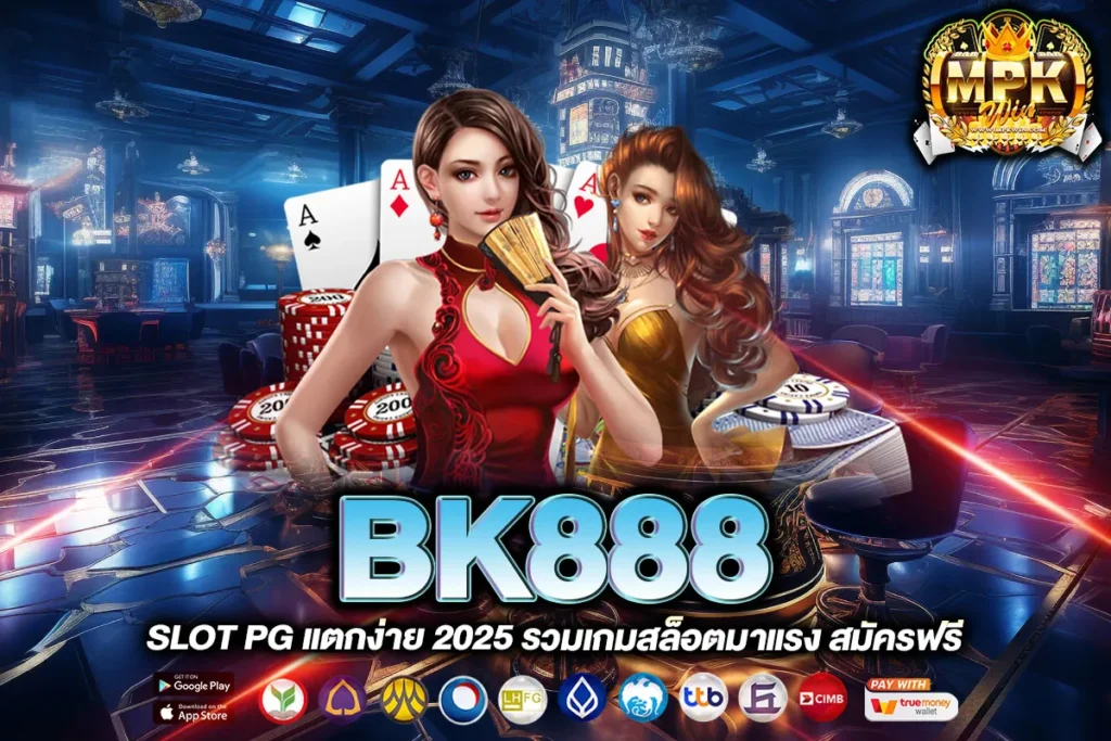 BK888